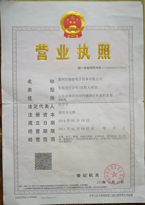 资质荣誉