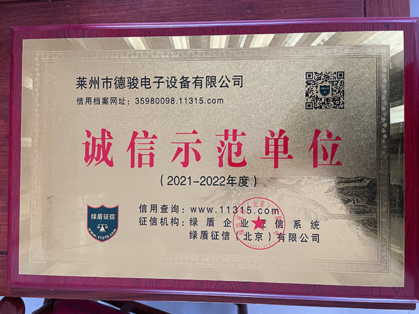 资质荣誉
